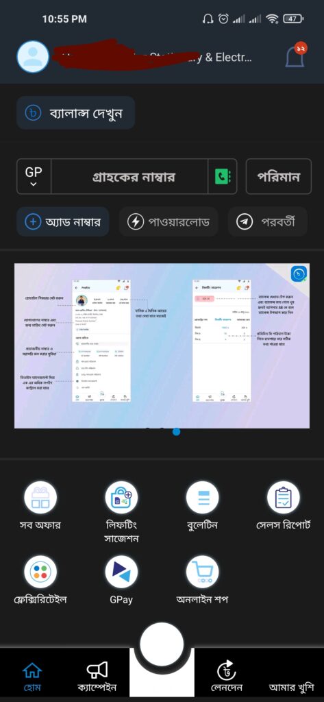 Bluestore 4.0 APK