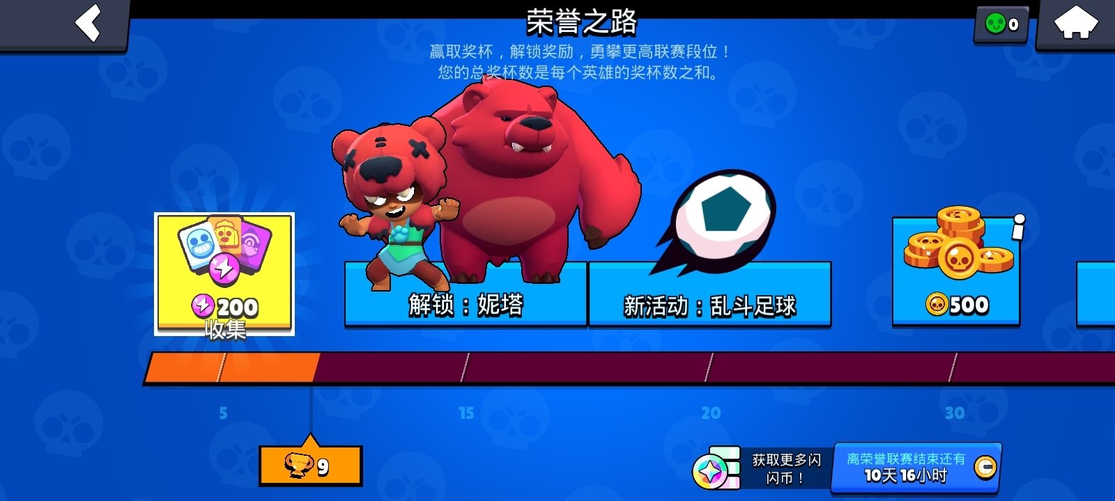 Brawl Stars Chinois APK Latest