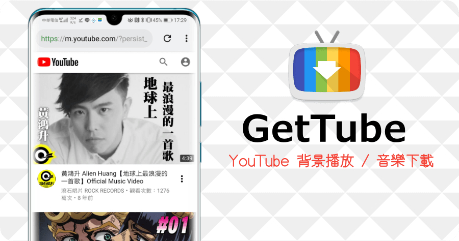 GetTube APK