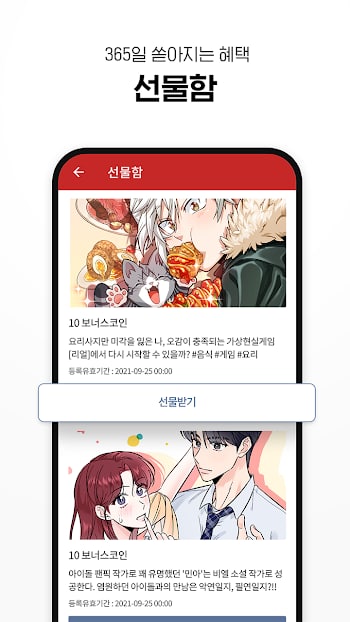 Lezhin Español App