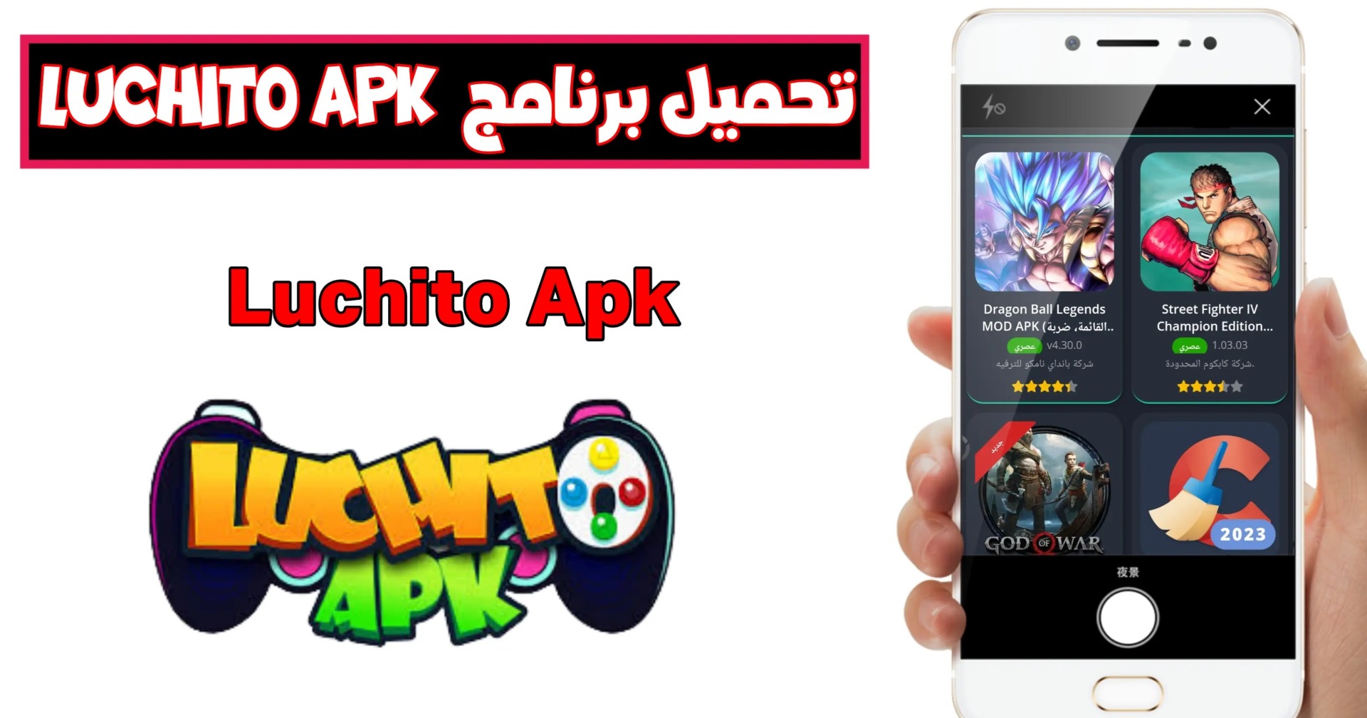 Luchito APK Download