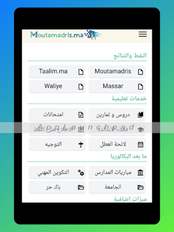 Moutamadris App APK 2024