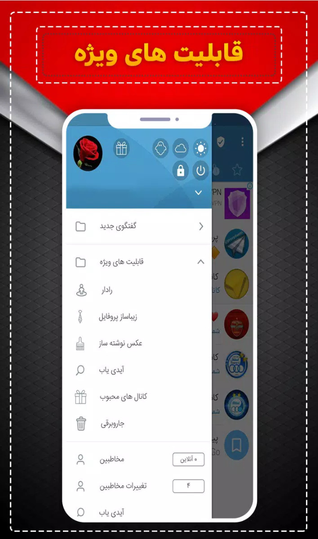 مونوگرام فارسی ضد فیلتر ( تل همه کاره ✅ ) 4.9.1 APK 2024