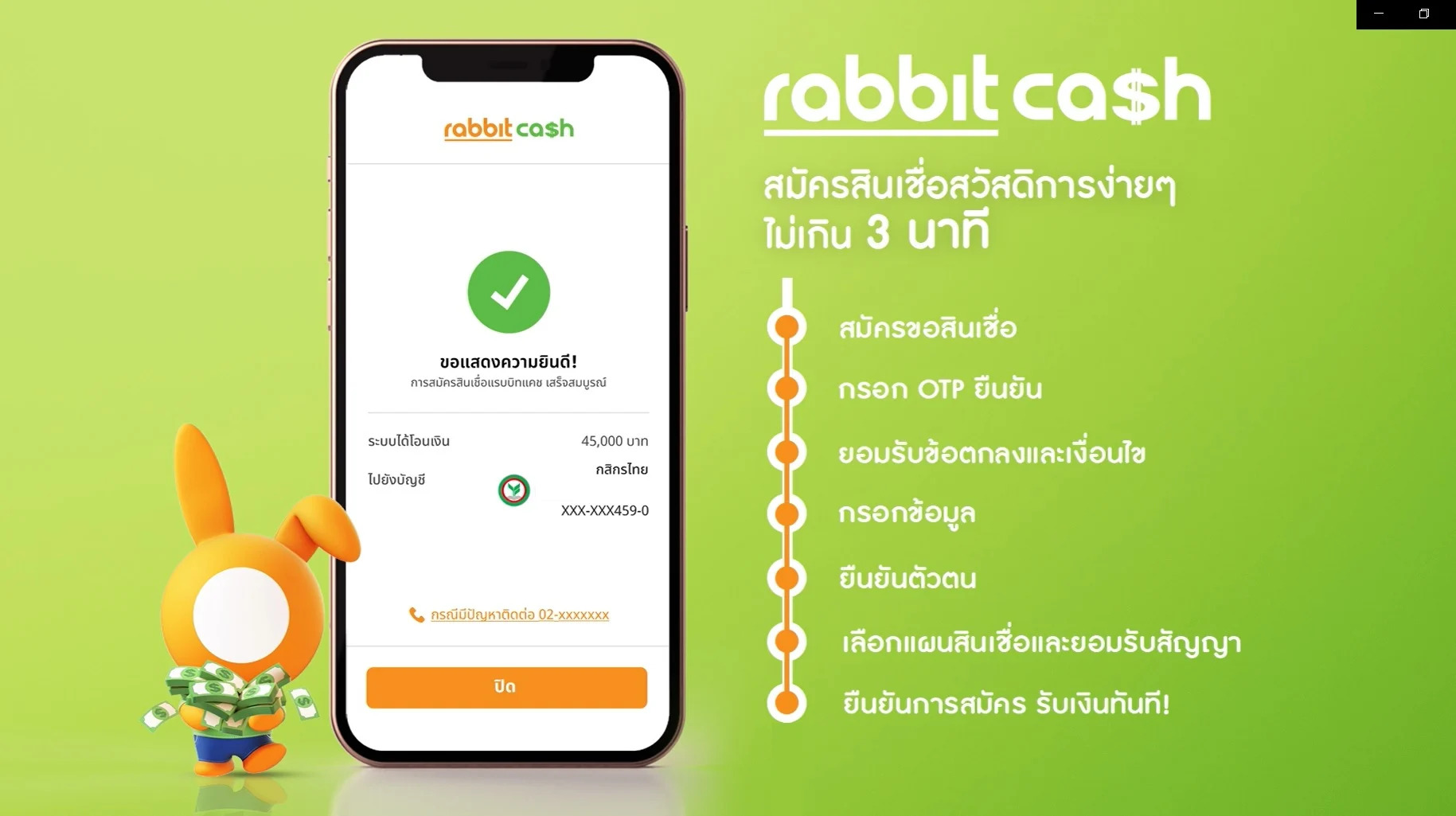 Rabbit Cash APK