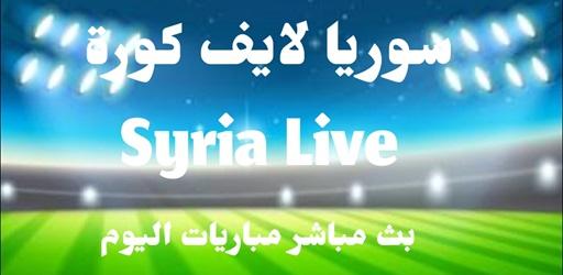 Syrialive.online APK Download