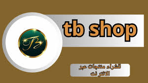 TB Shop APK 2024