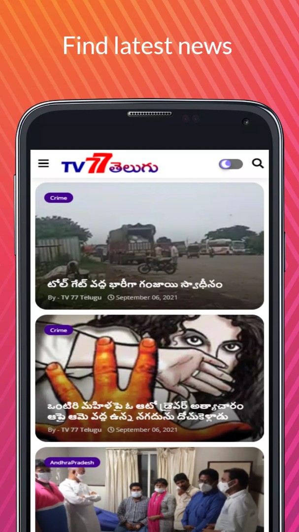 TV77 APK