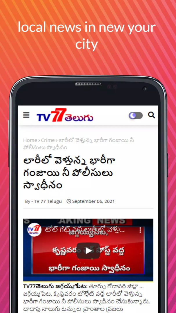 TV77 APK 2024