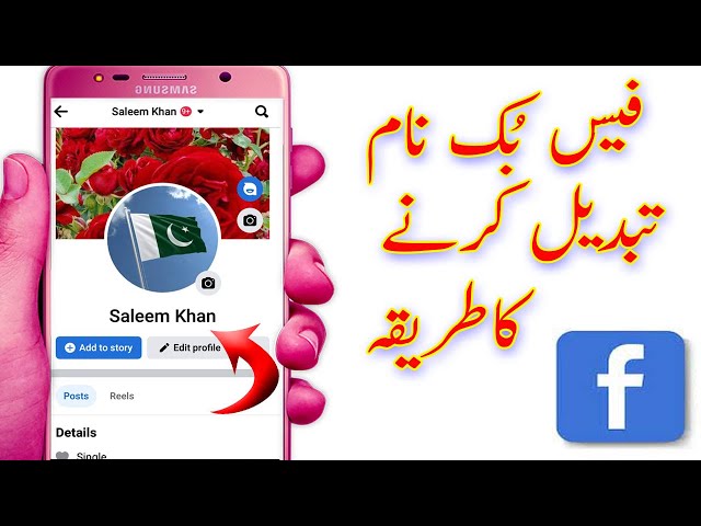 Urdu Techy APP 2024