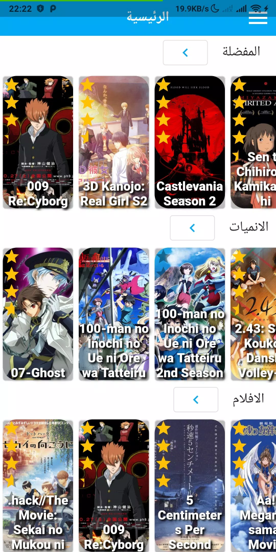 Witanime APK