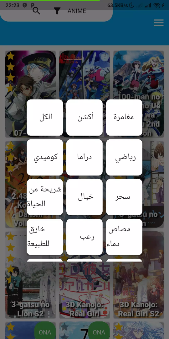 Witanime App