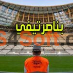 Bennacer TV APK icon