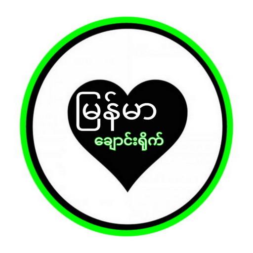 မြန်မာအပြာကား apk download