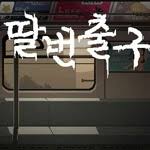 Train 45 APK icon