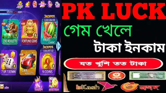 PK Luck Game 3.6 APK