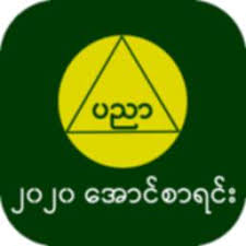 အောင်စာရင်း APK [2020] APK