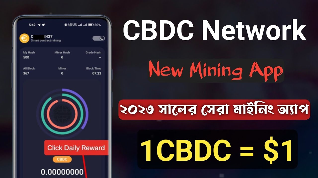 CBDC Network Mining APP APK