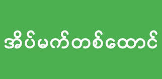 အိပ်မက်တစ်ထောင် APK APK