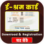 E Shram Card Download APK