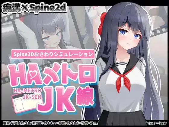 HA Metro JK Line APK APK
