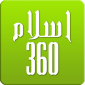 Download Islam 360 APK latest  for Android thumbnail