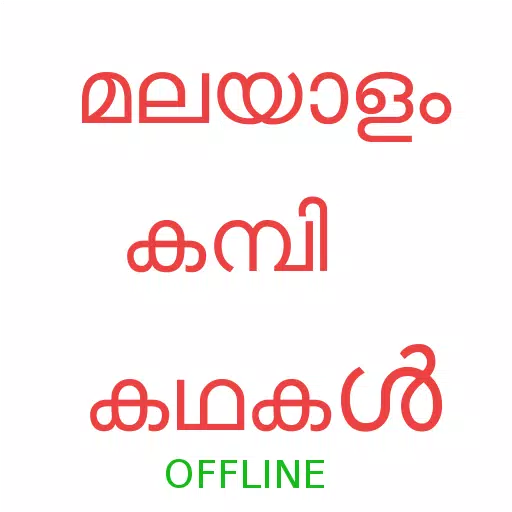 Kambi Kadha Malayalam APK APK