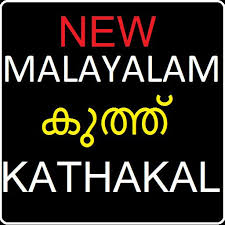 Kambikathakal Malayalam APK APK
