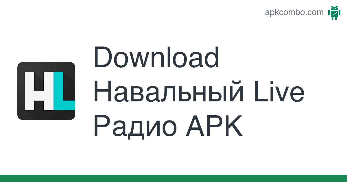 навальный APK APK